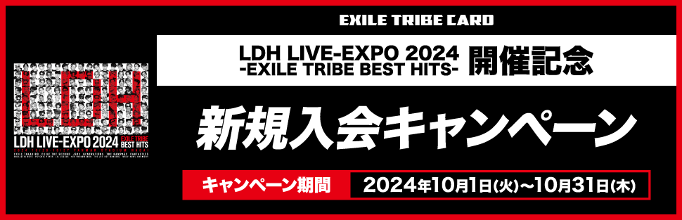 LDH LIVE EXPO 2024 -EXILE TRIBE BEST HITS-