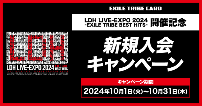 EXILE TRIBE CARD × JCB