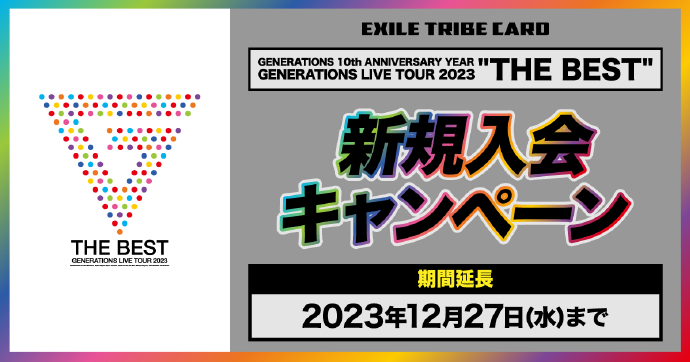 EXILE TRIBE CARD × JCB