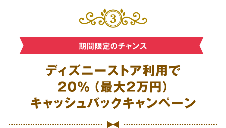 ディズニー☆JCBカード ｜ クレジットカードなら、JCBカード